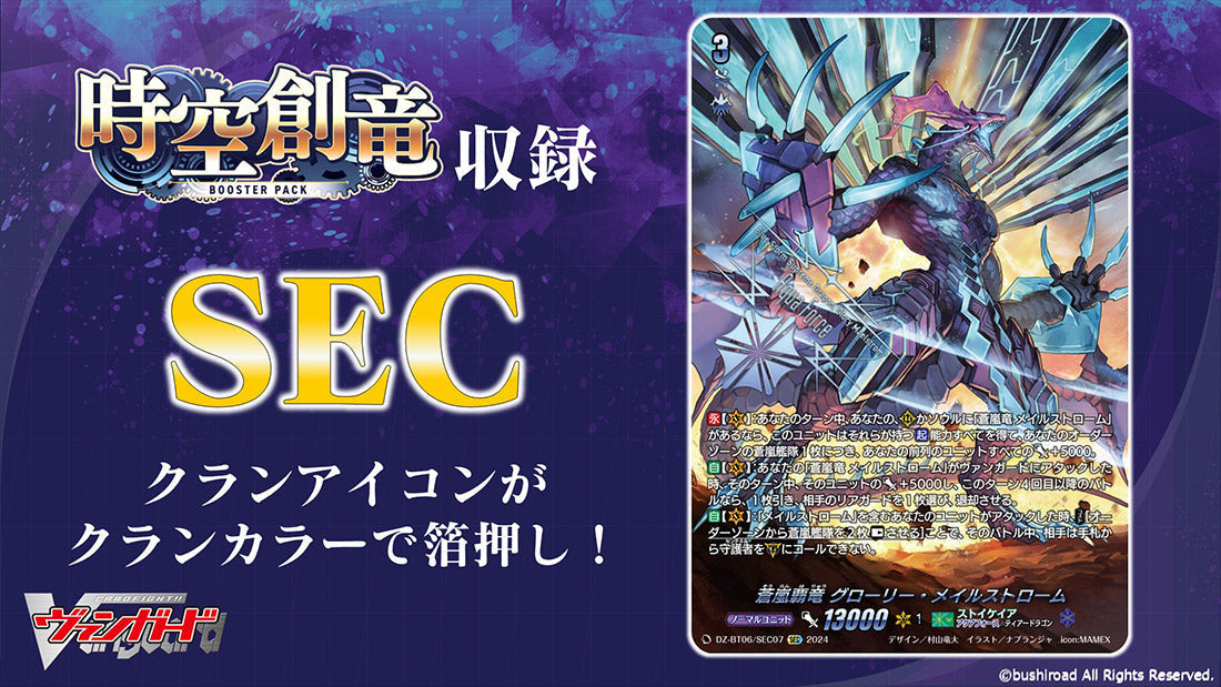 Cardfight Vanguard Booster Jikuu Souryuu "[VG-DZ-BT06]" (Japanese)-Booster Pack-Bushiroad-Ace Cards & Collectibles