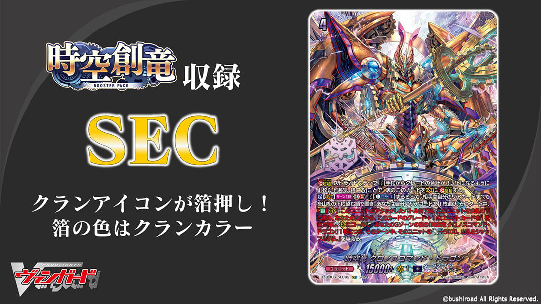Cardfight Vanguard Booster Jikuu Souryuu "[VG-DZ-BT06]" (Japanese)-Booster Pack-Bushiroad-Ace Cards & Collectibles
