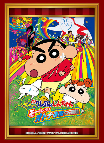 Bushiroad Sleeves Collection -Crayon Shin-Chan- "Fierceness That Invites Storm! The Adult Empire Strikes Back" (Vol.4299)