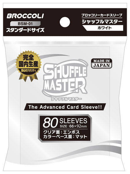 Broccoli Card Sleeve -Shuffle Master- (Standard Size)