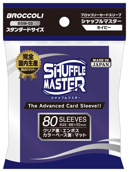 Broccoli Card Sleeve -Shuffle Master- (Standard Size)