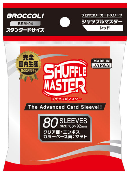 Broccoli Card Sleeve -Shuffle Master- (Standard Size)