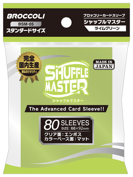 Broccoli Card Sleeve -Shuffle Master- (Standard Size)