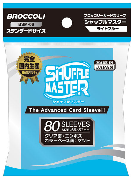 Broccoli Card Sleeve -Shuffle Master- (Standard Size)