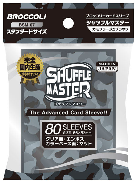 Broccoli Card Sleeve -Shuffle Master- (Standard Size)