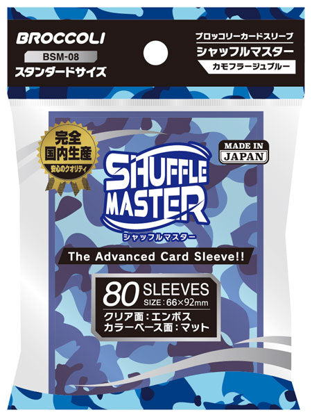 Broccoli Card Sleeve -Shuffle Master- (Standard Size)