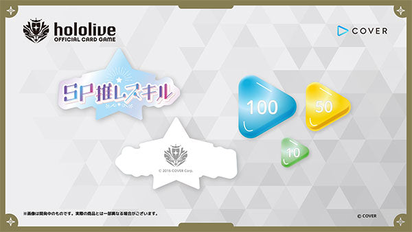 hololive OFFICIAL CARD GAME Official Marker Set Lite