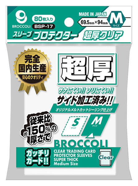 Broccoli Sleeve Protector Ultra Thick Clear M Size [BSP-17]
