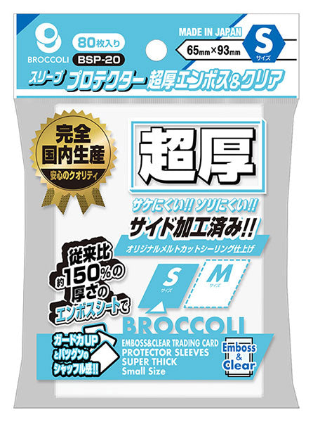 Broccoli Sleeve Protector Ultra Thick Emboss & Clear S Size [BSP-20]