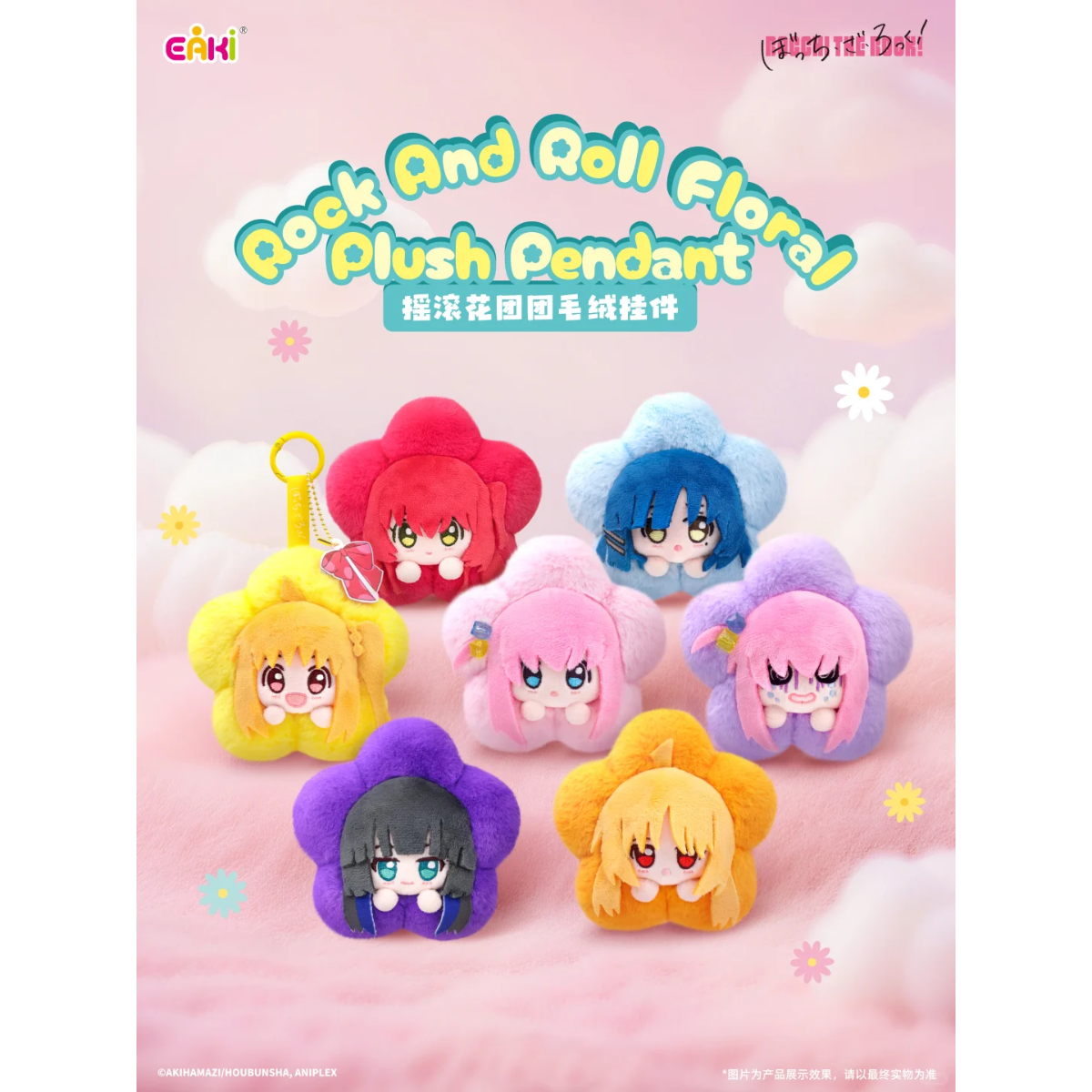 EAKI x Bocchi the Rock Flower Vinyl Face Doll Series
