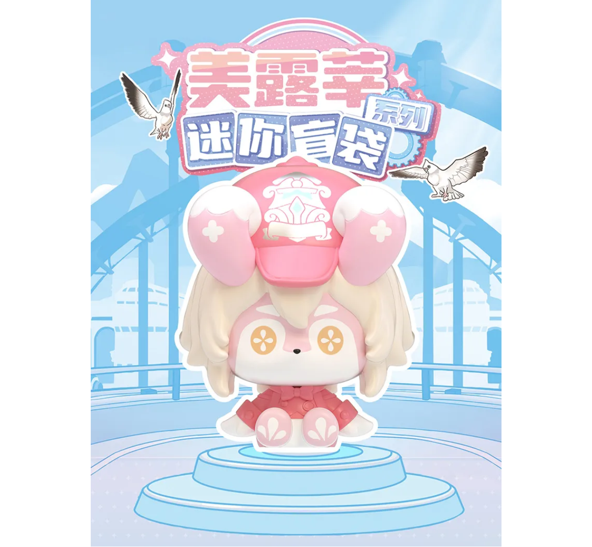 Genshin Impact Melusine Blind Bag Figure