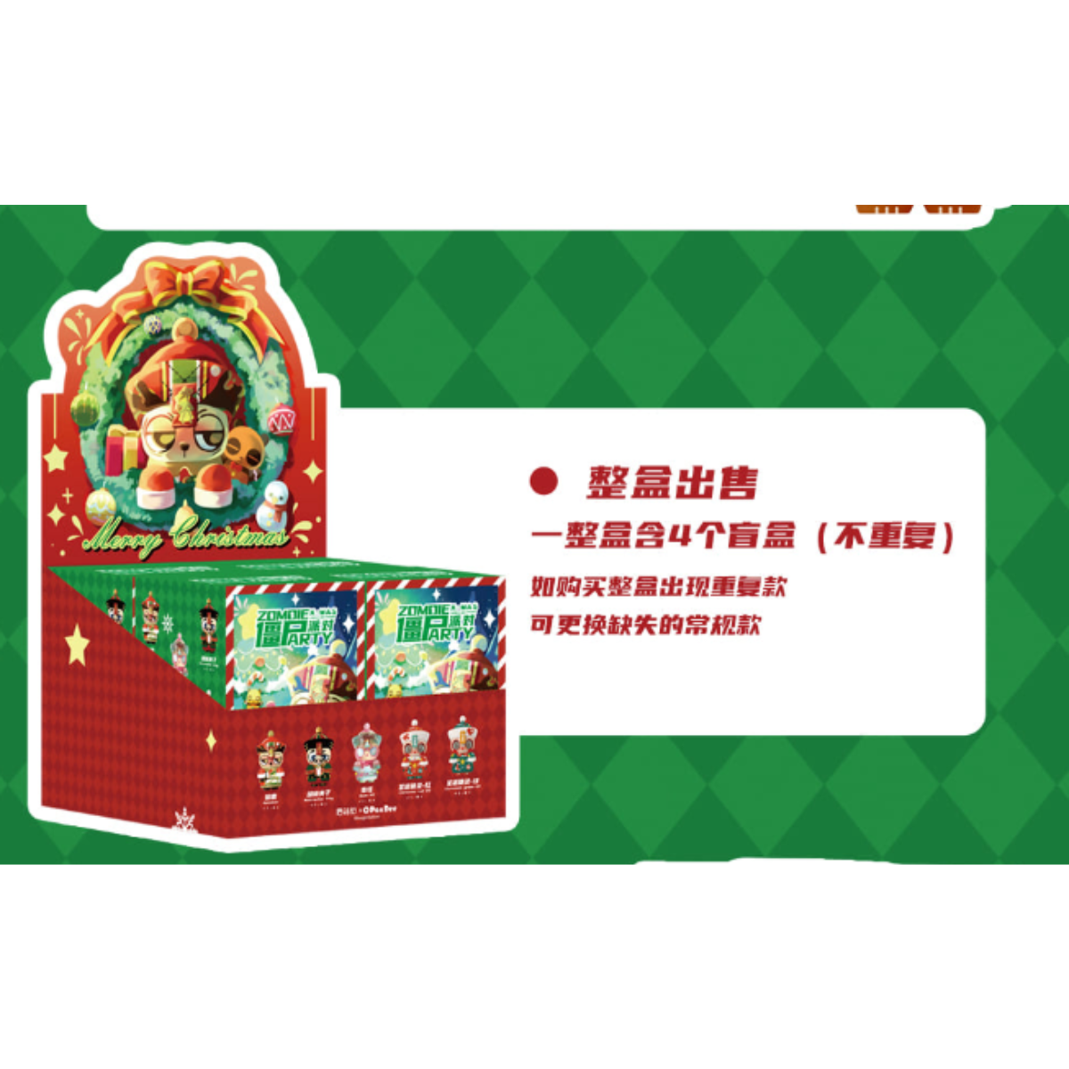 China Moe Town x OPanDee Zombie Party Christmas Series
