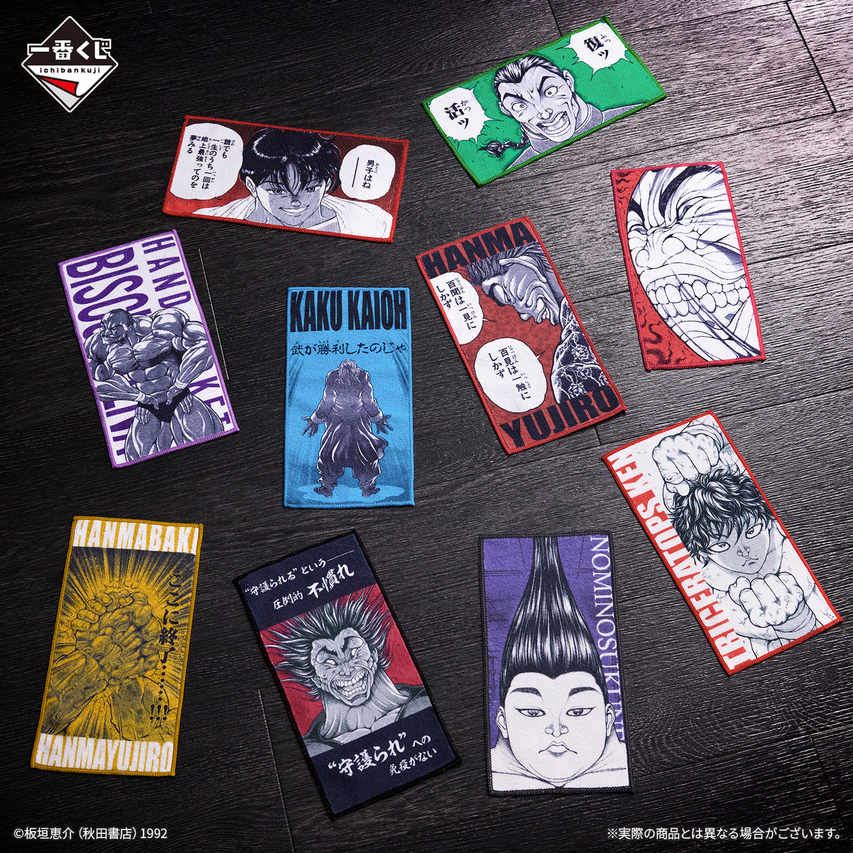 (Whole Set 80tix) Ichiban Kuji Baki "The World Can Be Changed With One First"