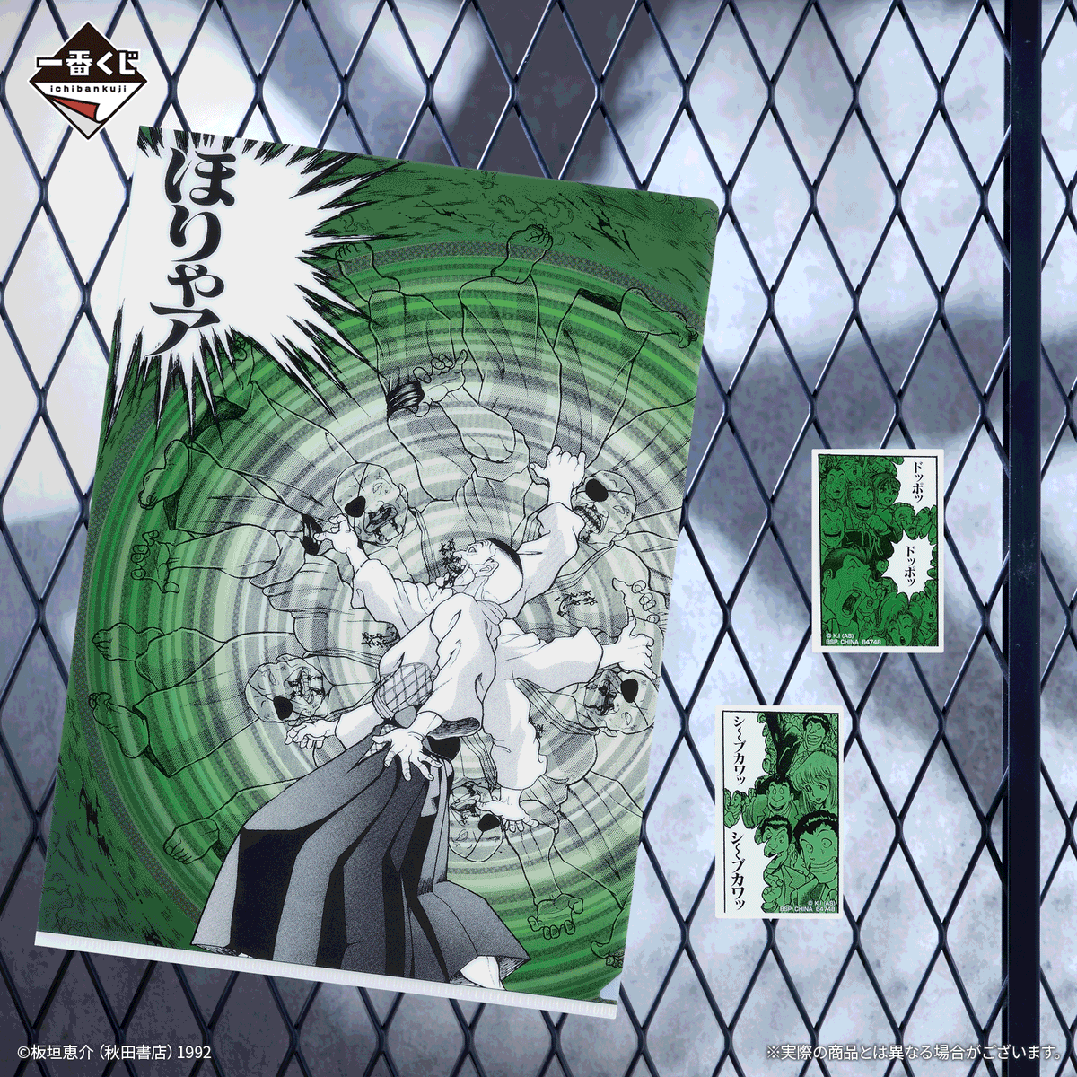 (Whole Set 80tix) Ichiban Kuji Baki "The World Can Be Changed With One First"