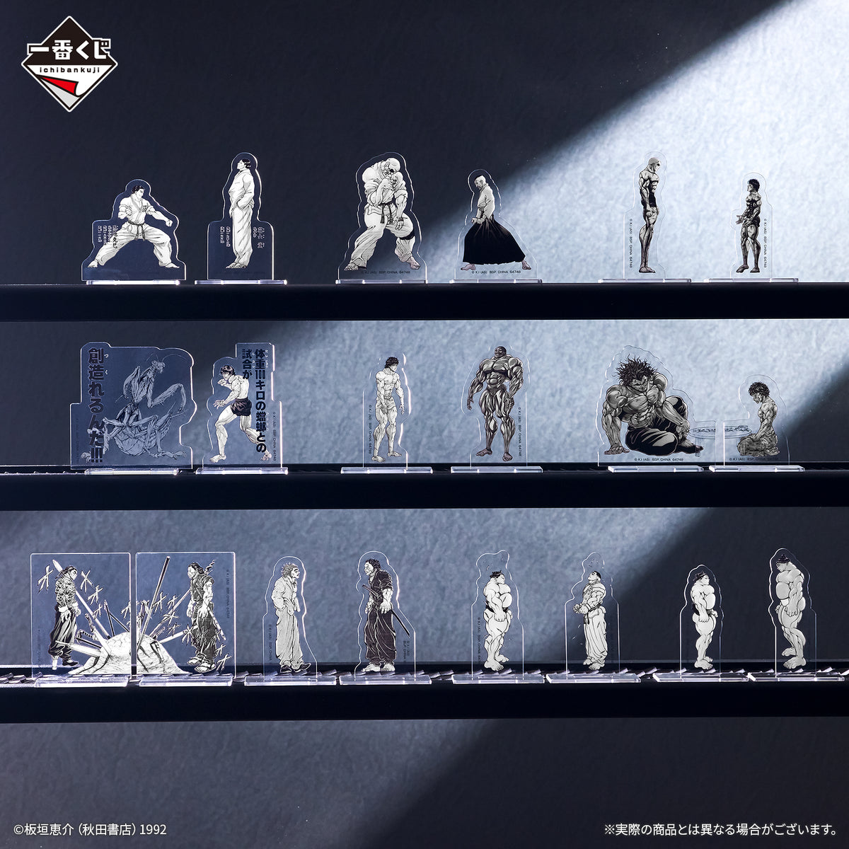 (Whole Set 80tix) Ichiban Kuji Baki "The World Can Be Changed With One First"