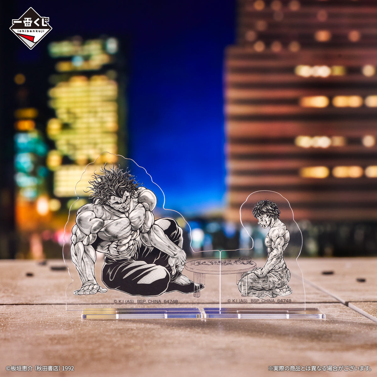 (Whole Set 80tix) Ichiban Kuji Baki "The World Can Be Changed With One First"