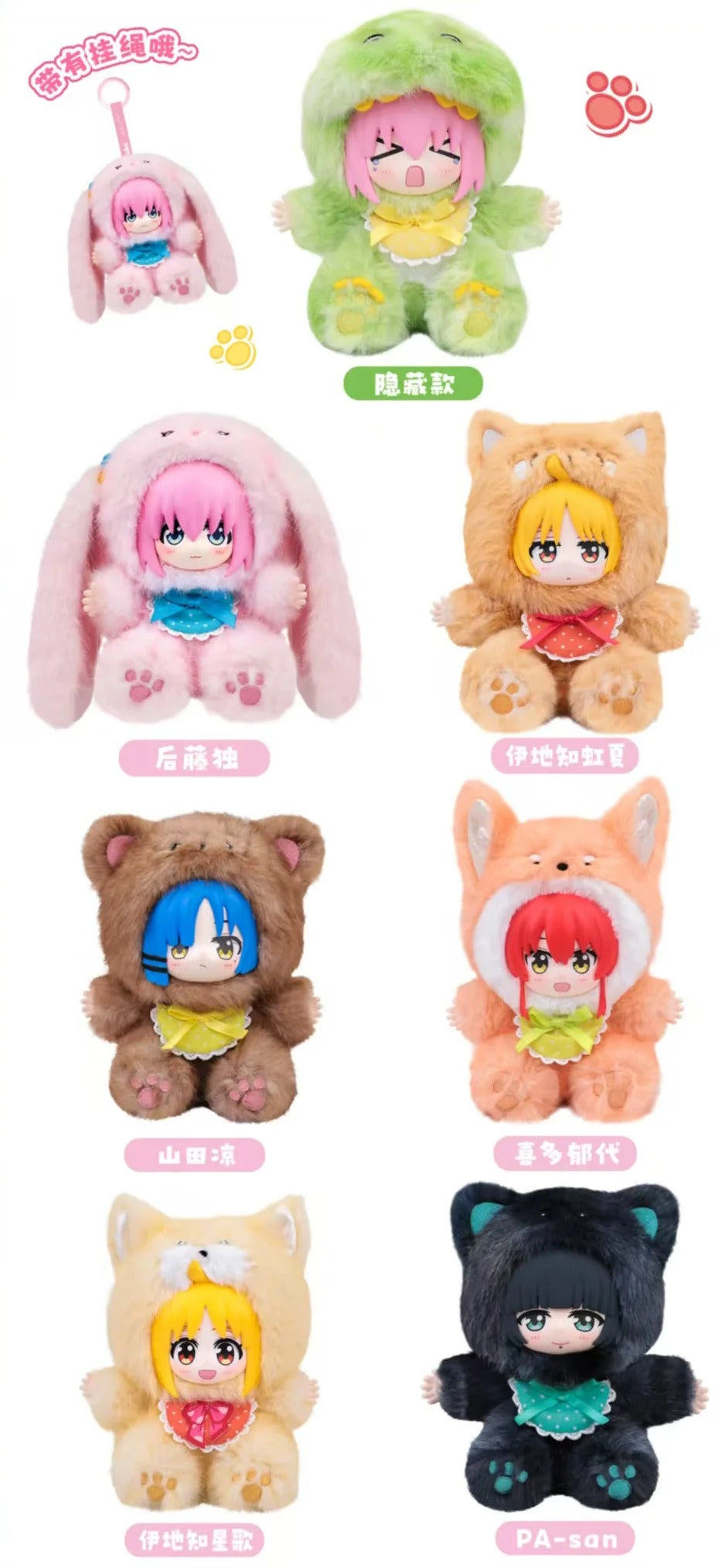 Bocchi The Rock "Cute Sitting Series" Plush Blind Box-Single Box (Random)-EAKI-Ace Cards & Collectibles