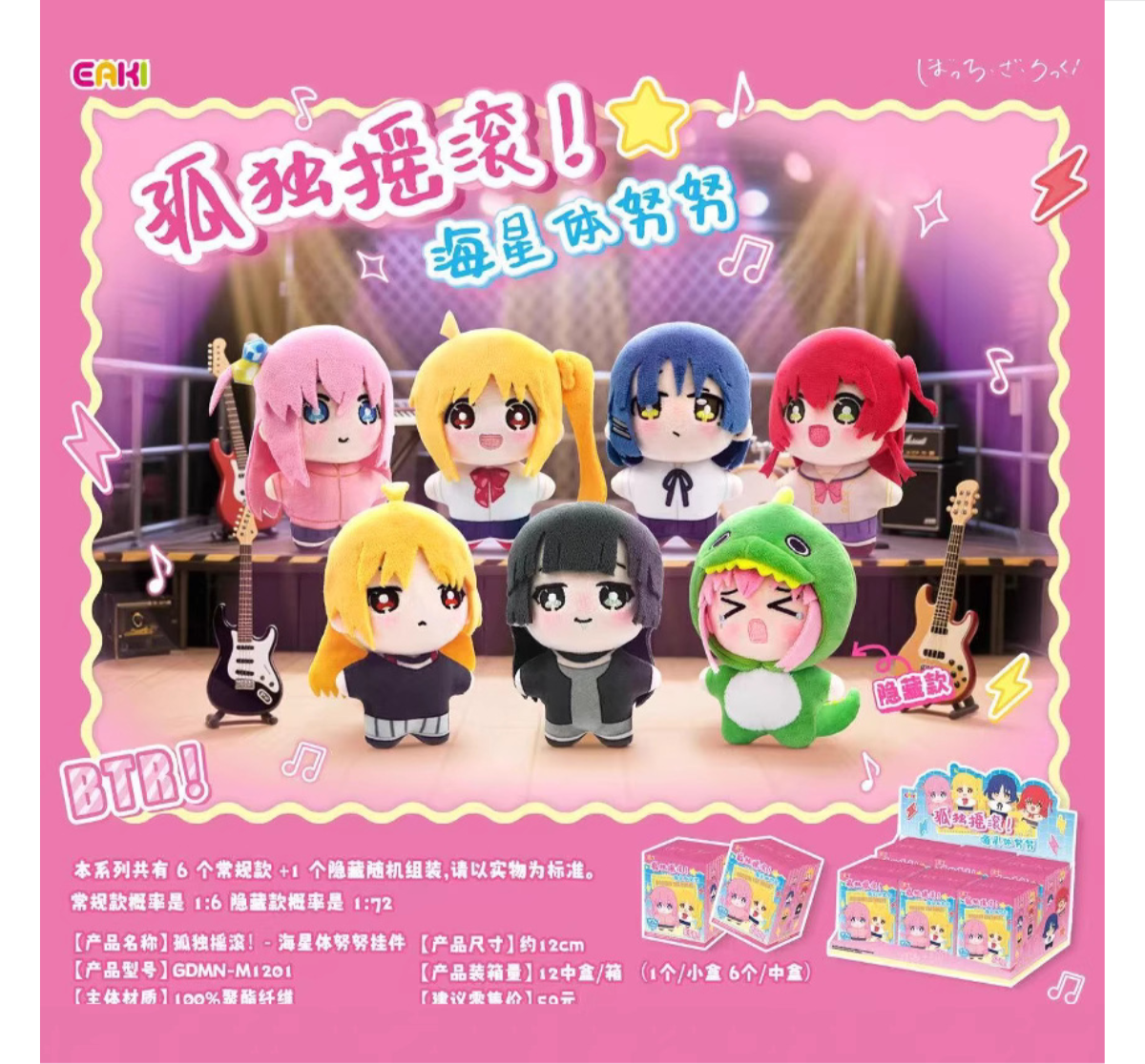 EAKI x Bocchi The Rock Kessoku Band Plush Keychain Blind Box-Whole Box (6pcs)-EAKI-Ace Cards & Collectibles