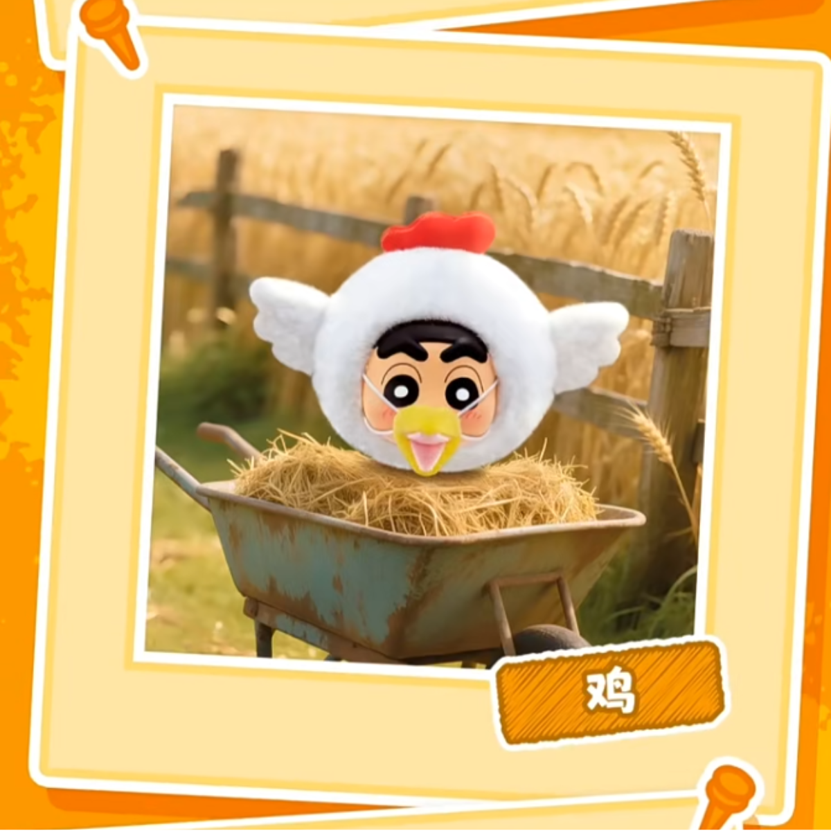 EAKI x Crayon Shinchan Animal Zodiac Party Plush Pendant Blind Box-Single Box (Random)-EAKI-Ace Cards & Collectibles