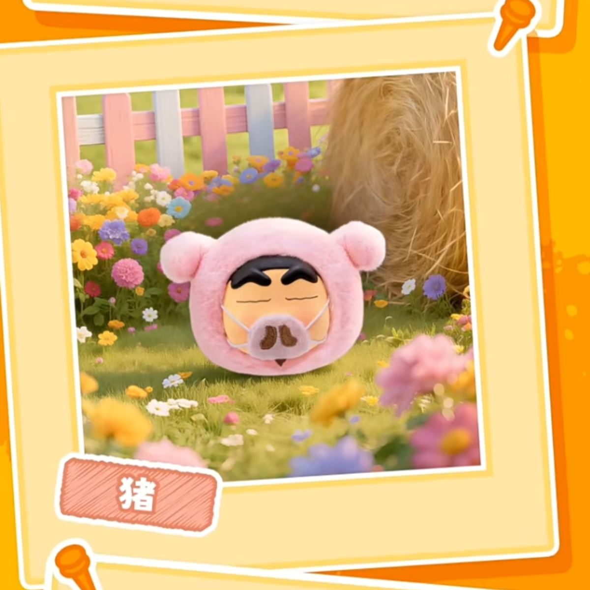 EAKI x Crayon Shinchan Animal Zodiac Party Plush Pendant Blind Box-Single Box (Random)-EAKI-Ace Cards & Collectibles