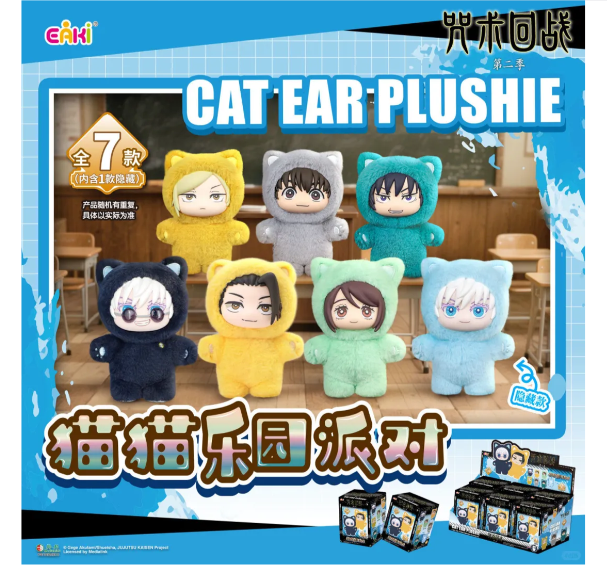 EAKI x Jujutsu Kaisen Cat Ear Plushie Blind Box-Single Box (Random)-EAKI-Ace Cards & Collectibles