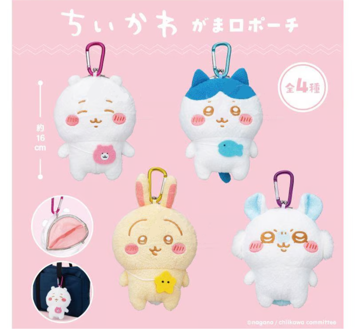 EIKOH x Chiikawa Purse Plush "Usagi / Hachiware / Chiikawa / Momonga"-Usagi-Eikoh-Ace Cards & Collectibles