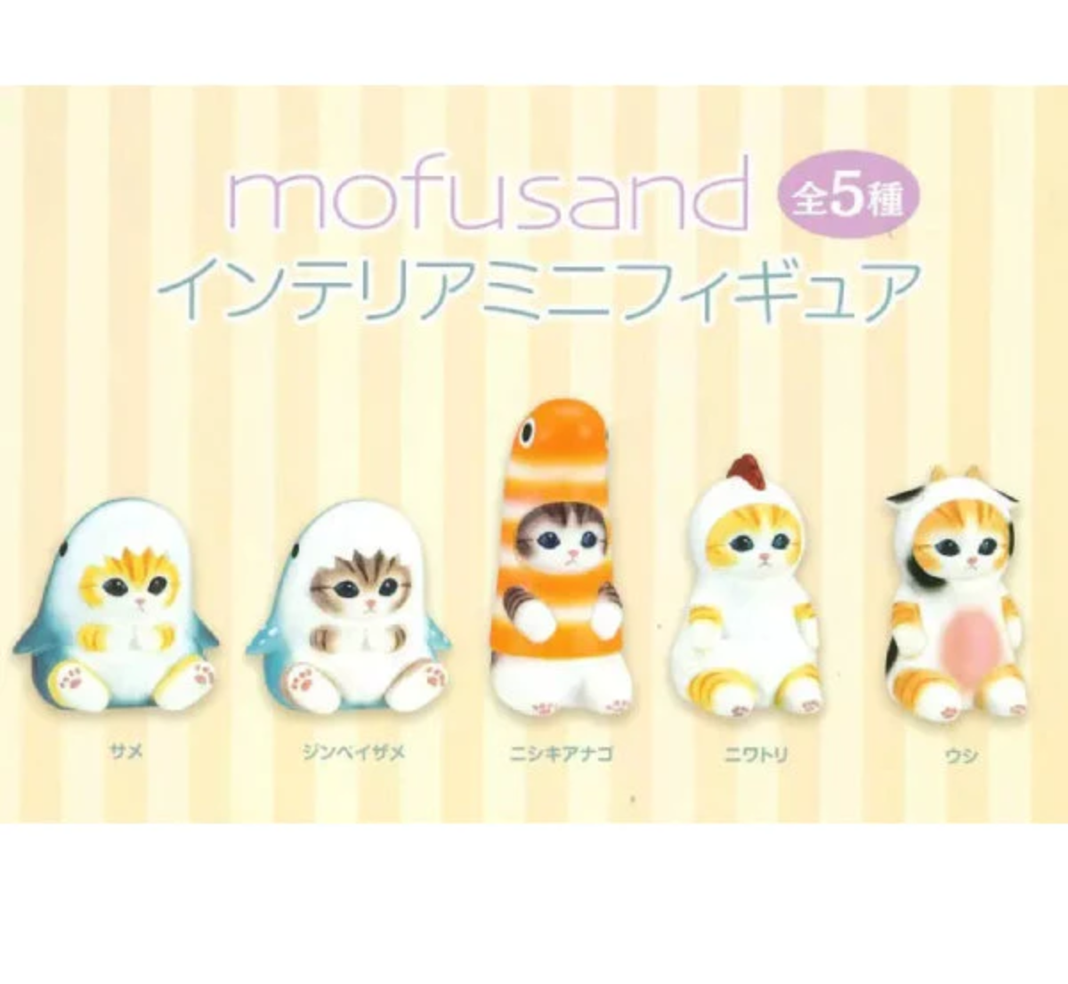 Mofusand Interior Mini Figures Series 1-Single Box (Random)-Eikoh-Ace Cards & Collectibles