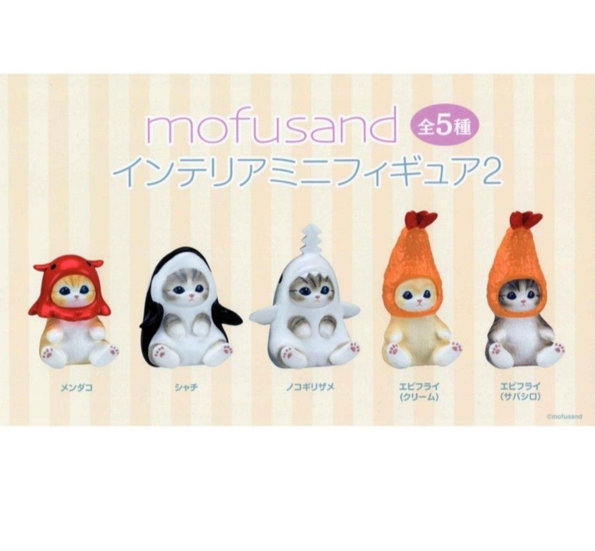 Mofusand Interior Mini Figures Series 2-Single Box (Random)-Eikoh-Ace Cards & Collectibles