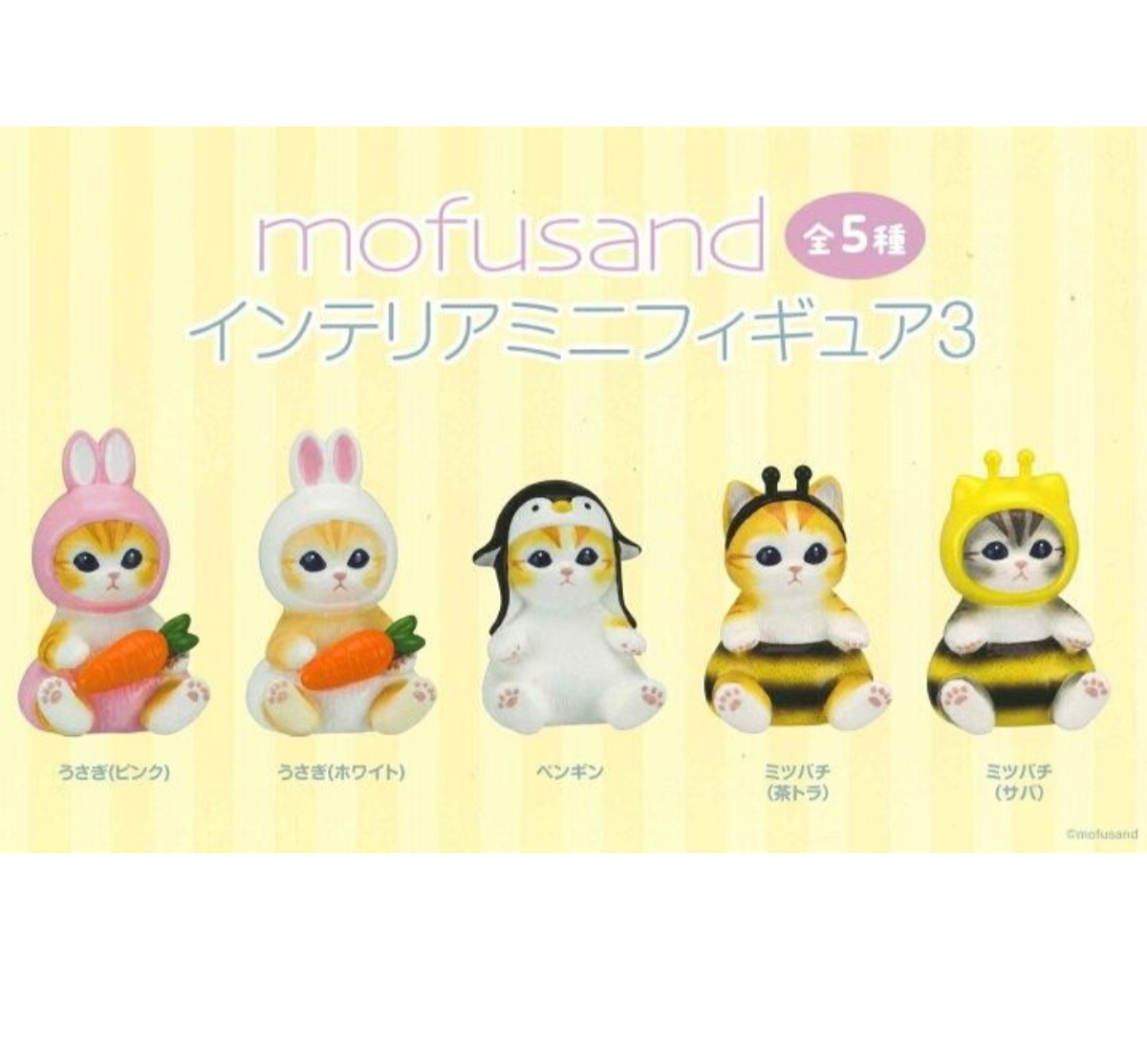 Mofusand Interior Mini Figures Series 3-Single Box (Random)-Eikoh-Ace Cards & Collectibles