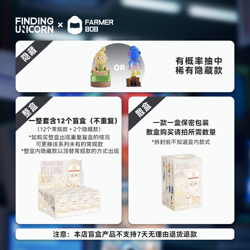 FINDING UNICORN X FARMER BOB FEELING YOU BLIND BOX SERIES-Single Box (Random)-Finding Unicorn-Ace Cards & Collectibles