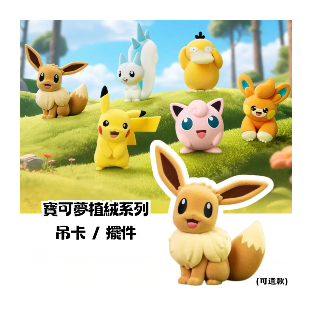 FUNISM x Pokemon Figurines Flocked Series-Jigglypuff-Funism-Ace Cards & Collectibles