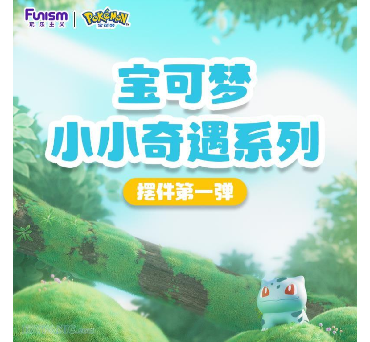 FUNISM x Pokemon Little Adventure Vol. 1 Series Blind Box-Single Box (Random)-Funism-Ace Cards & Collectibles