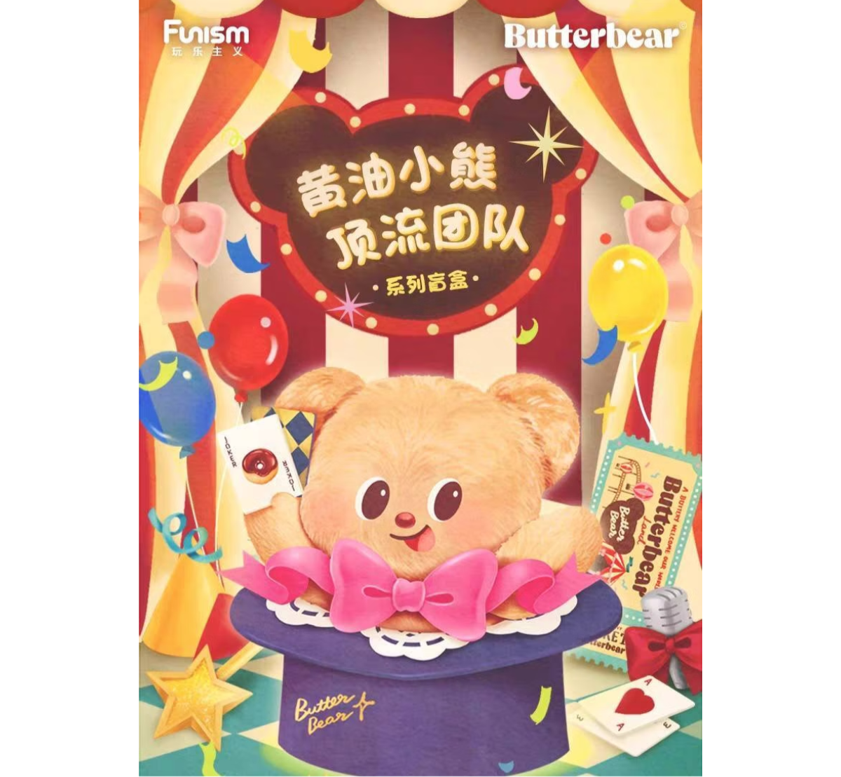 Funism x Butter Bear Top Team Series-Single Box (Random)-Funism-Ace Cards & Collectibles
