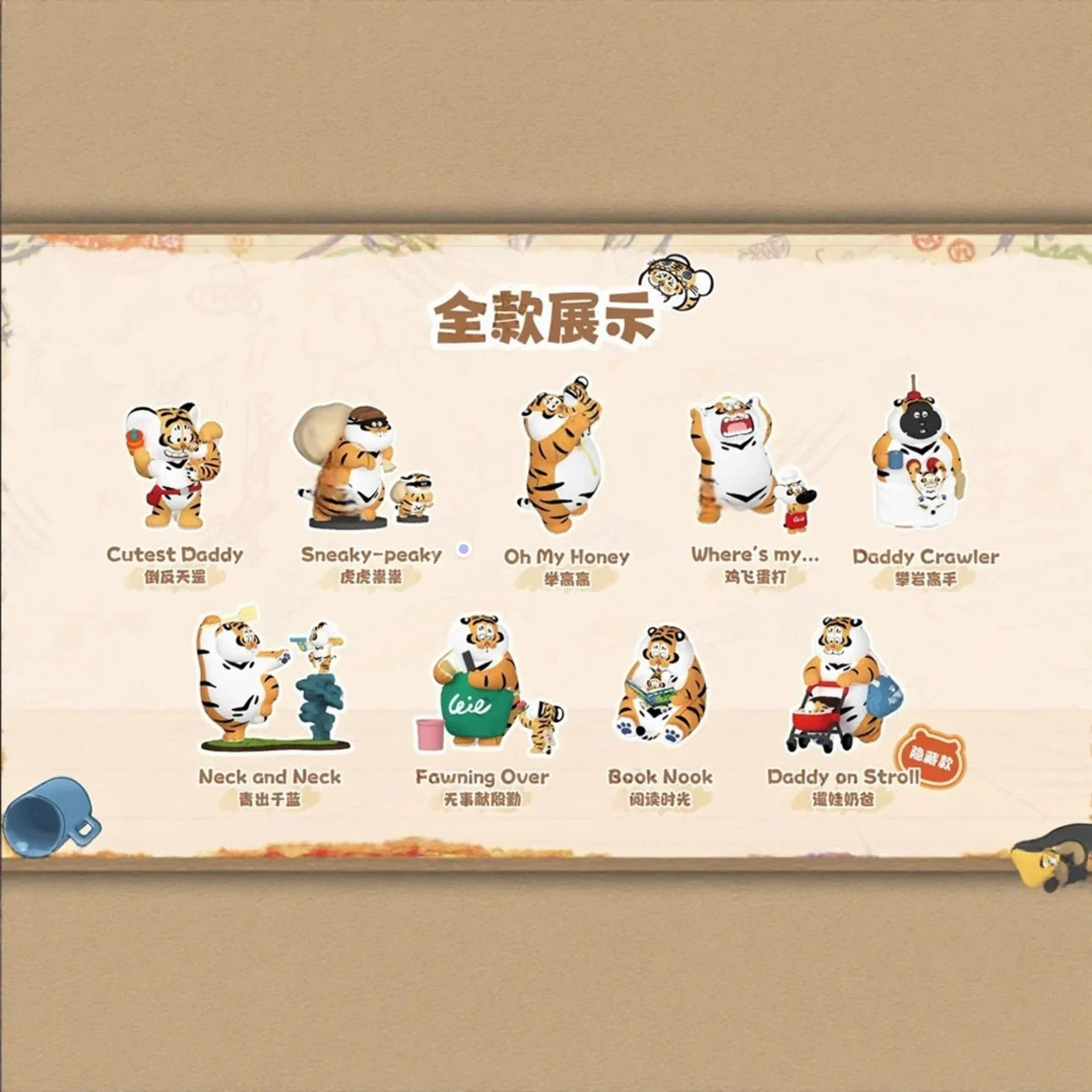 Funism x I’m Not Fat Tiger: Father And Son Series Part 2-Single Box (Random)-Funism-Ace Cards & Collectibles