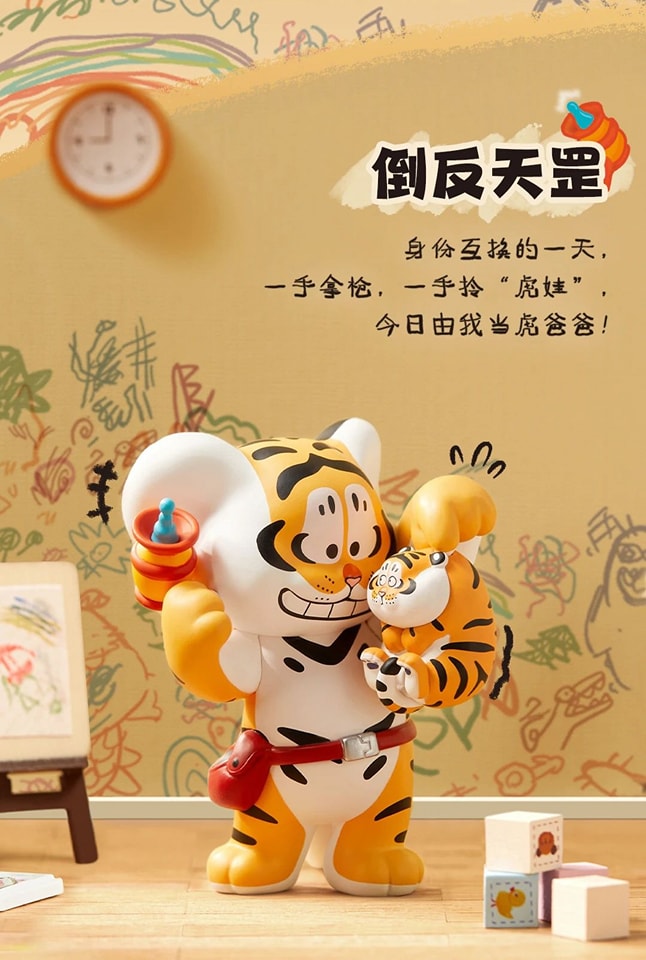 Funism x I’m Not Fat Tiger: Father And Son Series Part 2-Single Box (Random)-Funism-Ace Cards & Collectibles