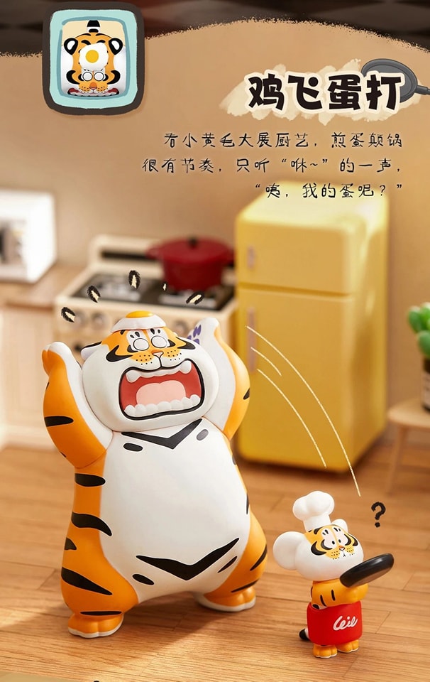 Funism x I’m Not Fat Tiger: Father And Son Series Part 2-Single Box (Random)-Funism-Ace Cards & Collectibles