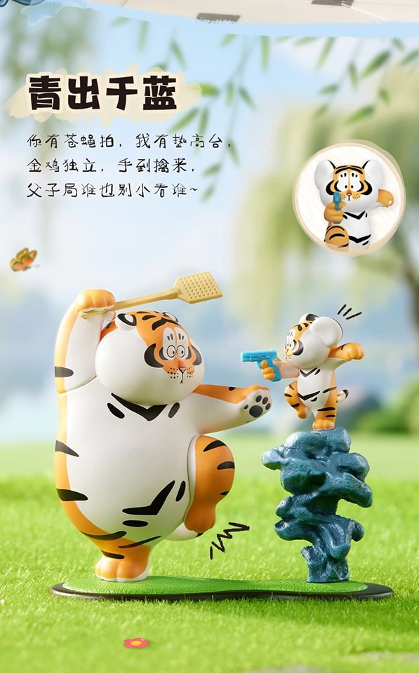 Funism x I’m Not Fat Tiger: Father And Son Series Part 2-Single Box (Random)-Funism-Ace Cards & Collectibles