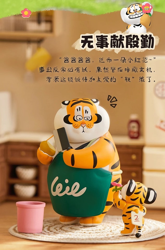Funism x I’m Not Fat Tiger: Father And Son Series Part 2-Single Box (Random)-Funism-Ace Cards & Collectibles