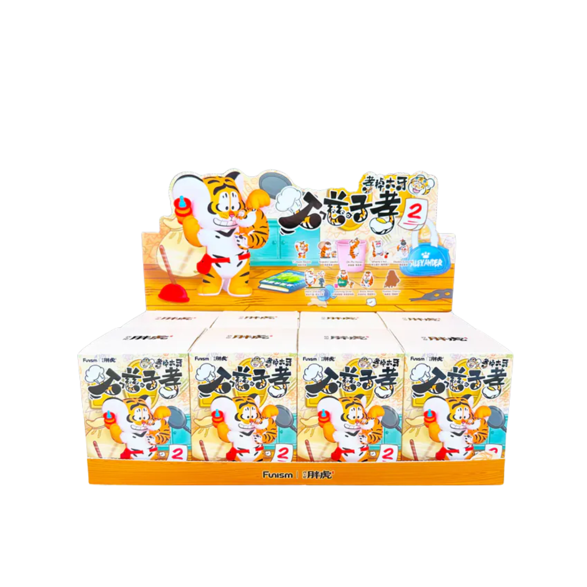 Funism x I’m Not Fat Tiger: Father And Son Series Part 2-Whole Box (8pcs)-Funism-Ace Cards & Collectibles
