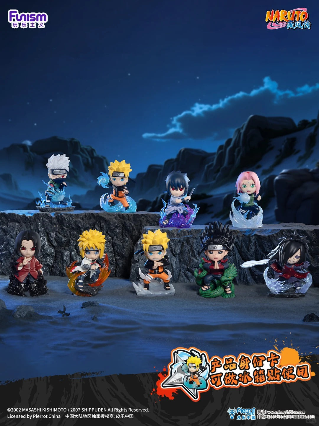 Funism x Naruto Shippuden Ultimate Battle Series-Single Box (Random)-Funism-Ace Cards & Collectibles