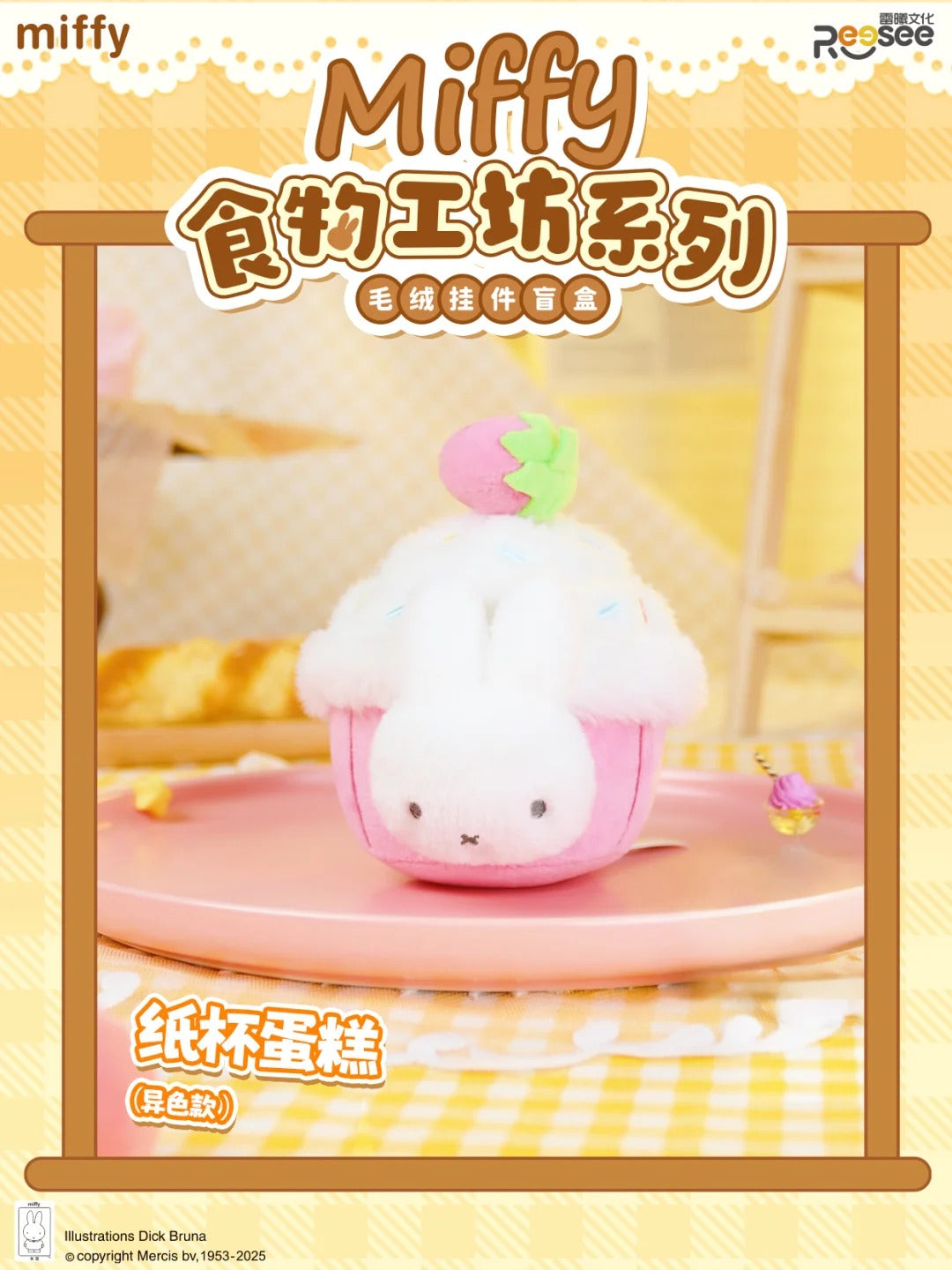 Miffy Food Workshop Series Plush Pendant Blind Box-Single Box (Random)-Funism-Ace Cards & Collectibles