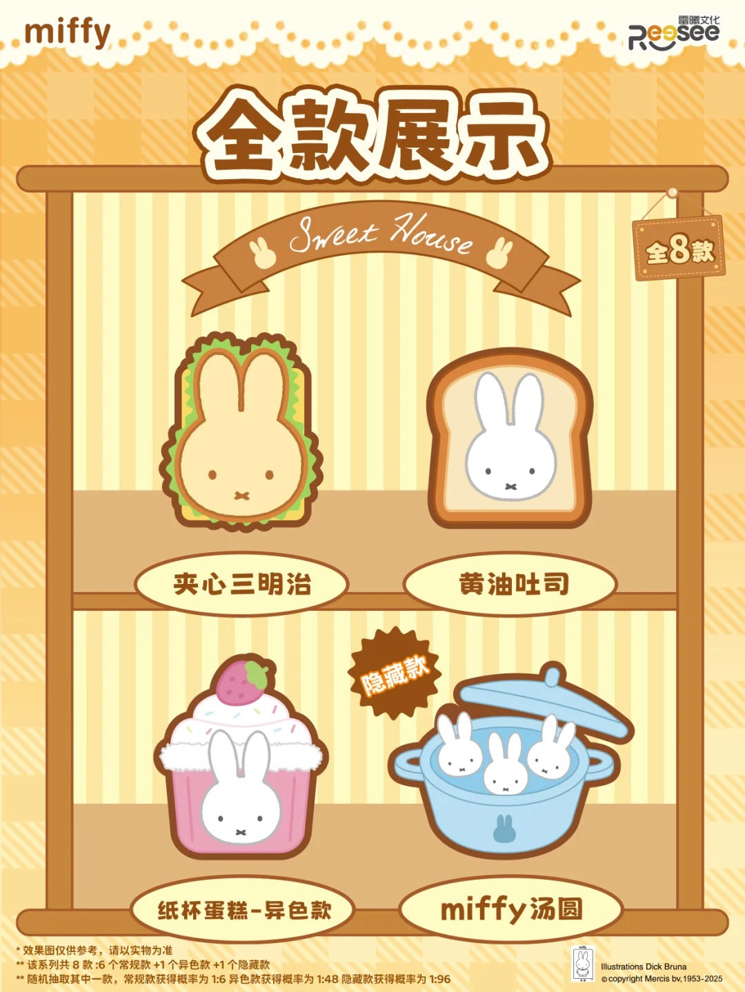 Miffy Food Workshop Series Plush Pendant Blind Box-Single Box (Random)-Funism-Ace Cards & Collectibles