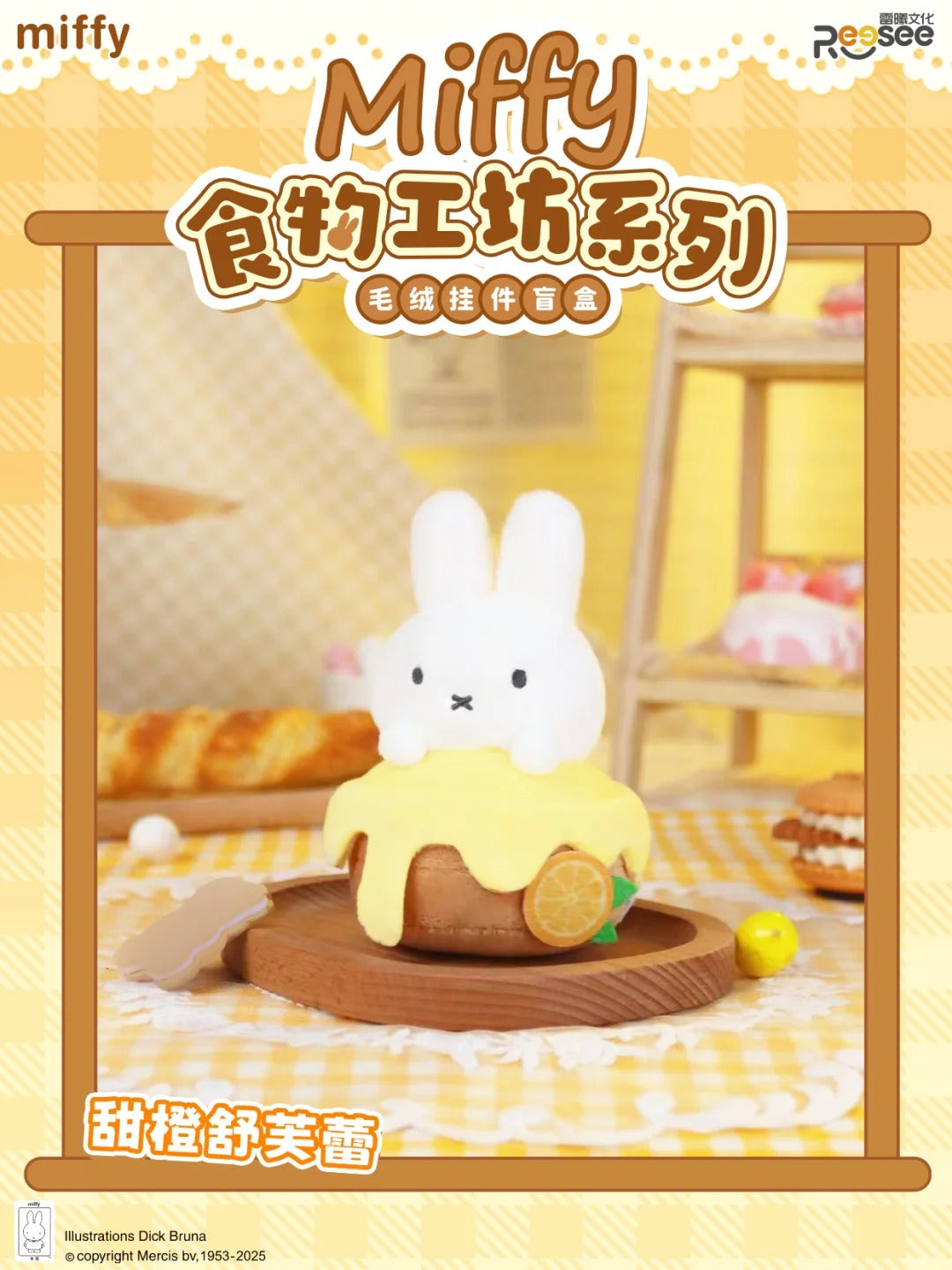 Miffy Food Workshop Series Plush Pendant Blind Box-Single Box (Random)-Funism-Ace Cards & Collectibles