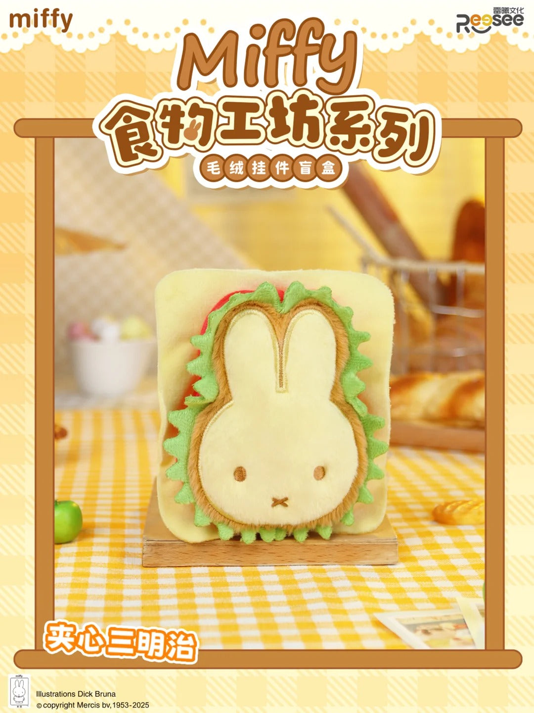 Miffy Food Workshop Series Plush Pendant Blind Box-Single Box (Random)-Funism-Ace Cards & Collectibles
