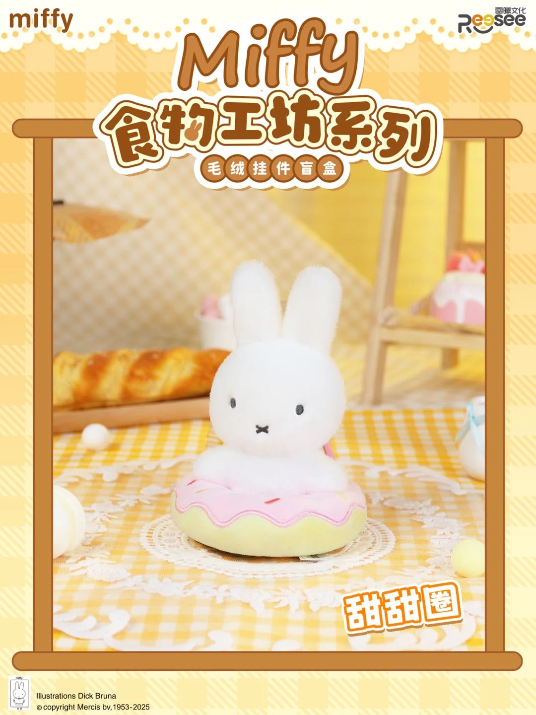 Miffy Food Workshop Series Plush Pendant Blind Box-Single Box (Random)-Funism-Ace Cards & Collectibles