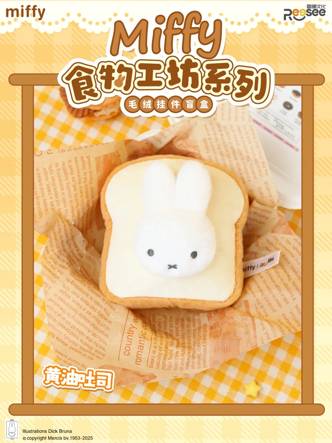 Miffy Food Workshop Series Plush Pendant Blind Box-Single Box (Random)-Funism-Ace Cards & Collectibles