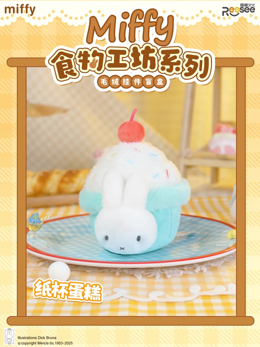 Miffy Food Workshop Series Plush Pendant Blind Box-Single Box (Random)-Funism-Ace Cards & Collectibles
