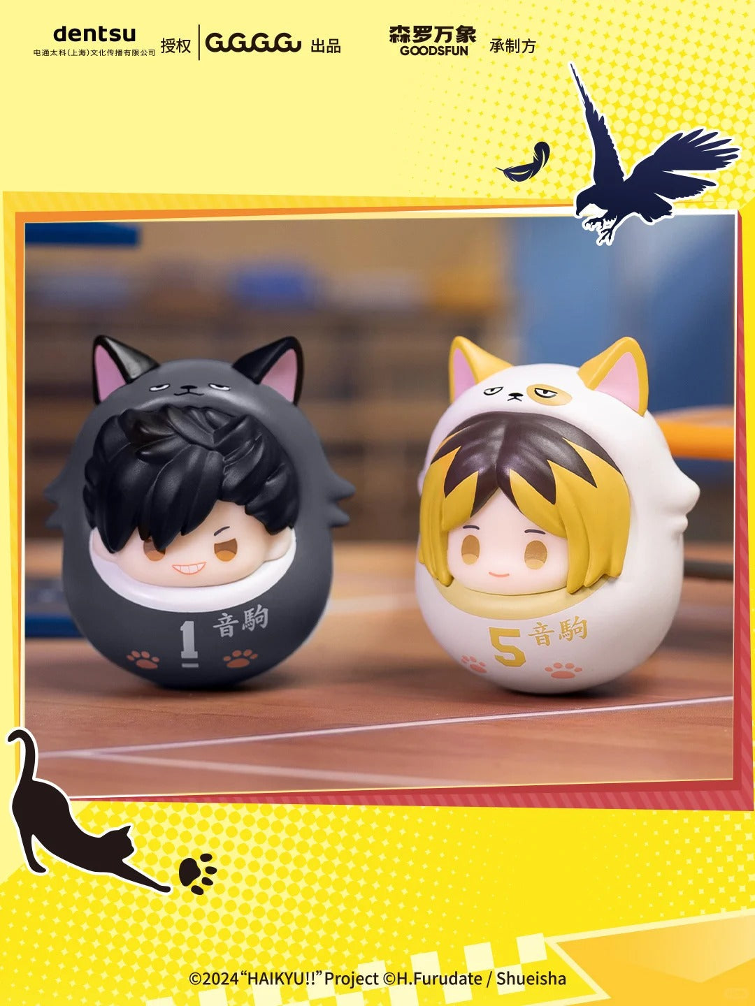 GOODSFUN x Haikyu!! Movie: The Dumpster Battle Daruma Blind Box-Single Box (Random)-GOODSFUN-Ace Cards & Collectibles