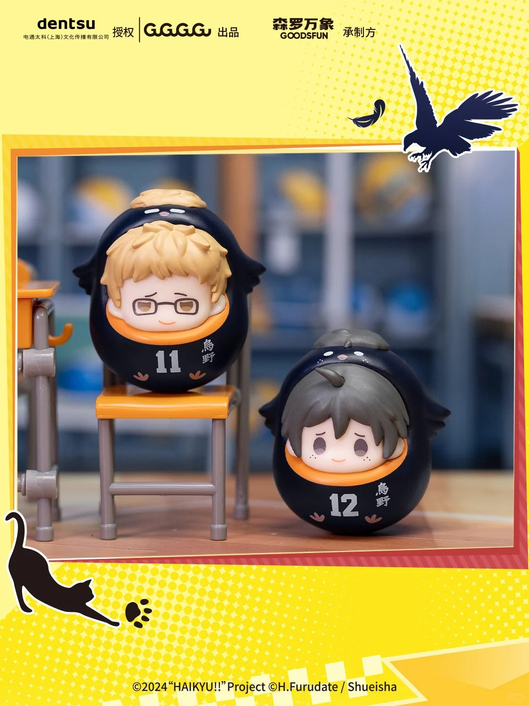 GOODSFUN x Haikyu!! Movie: The Dumpster Battle Daruma Blind Box-Single Box (Random)-GOODSFUN-Ace Cards & Collectibles