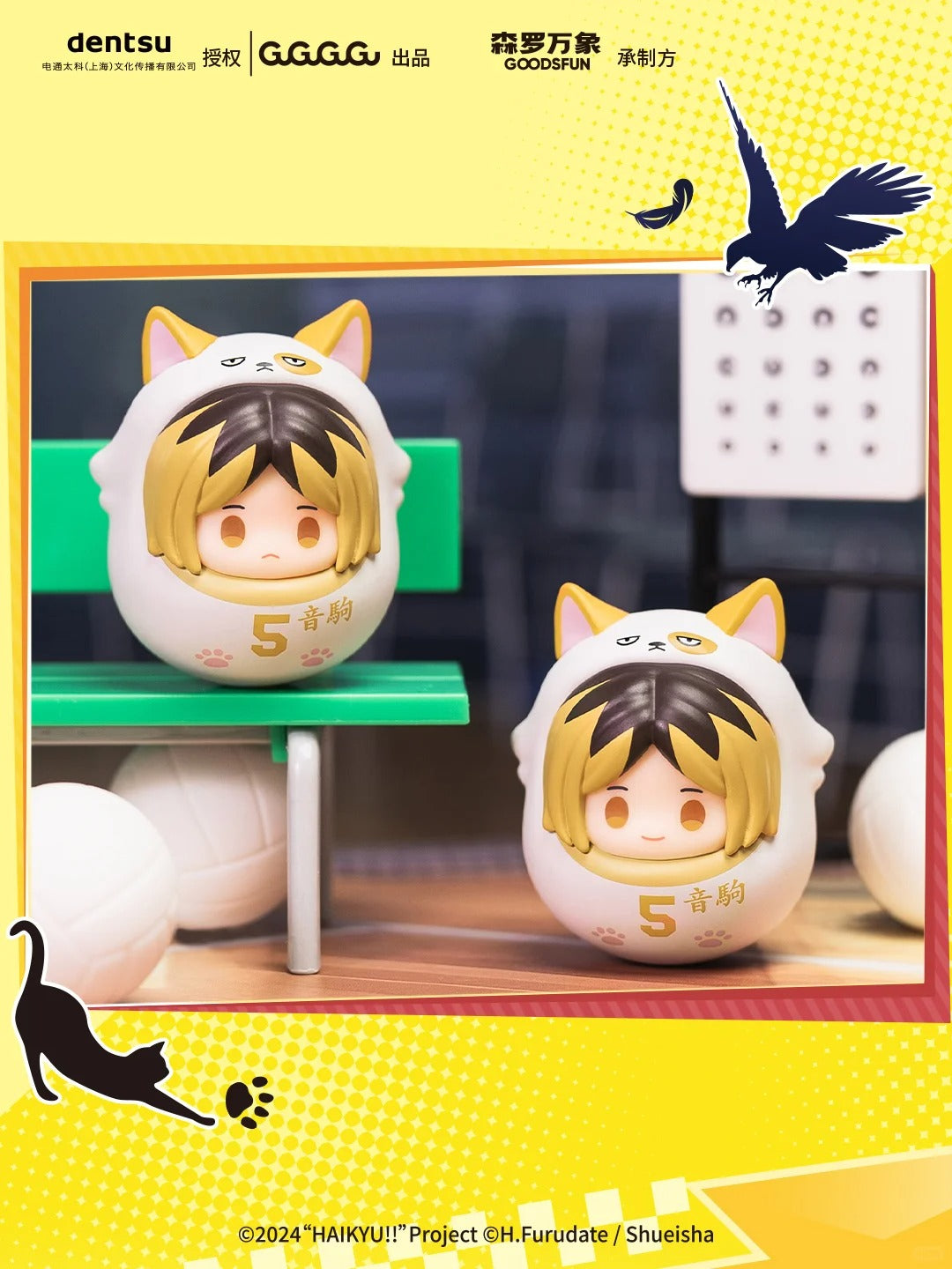 GOODSFUN x Haikyu!! Movie: The Dumpster Battle Daruma Blind Box-Single Box (Random)-GOODSFUN-Ace Cards & Collectibles